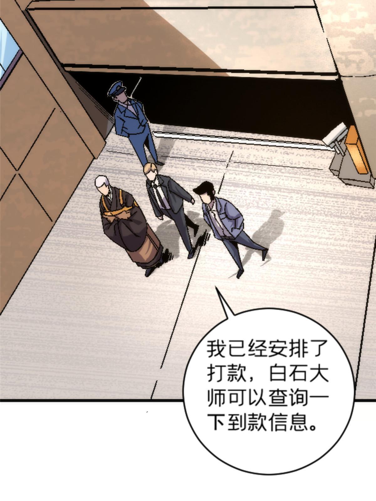 施主下一句漫画,22 天秀2图