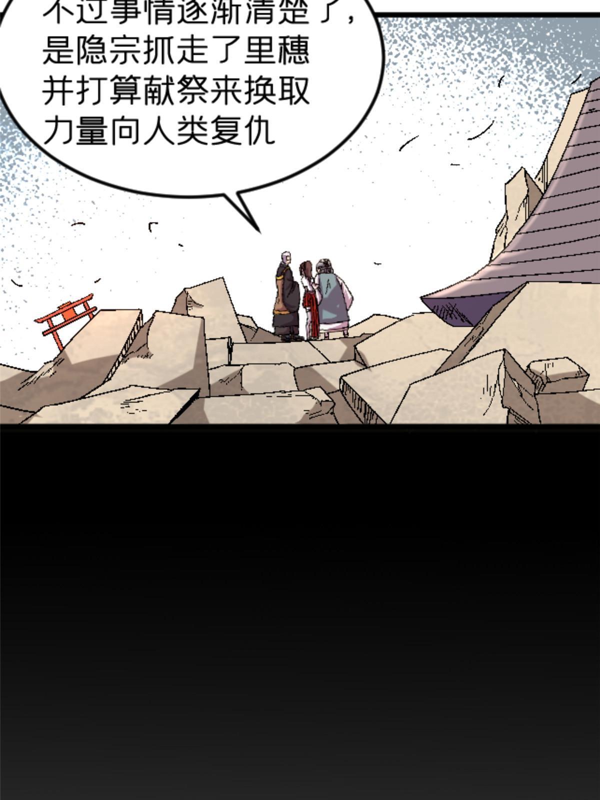 施主下一句漫画,43 地下偶像？2图