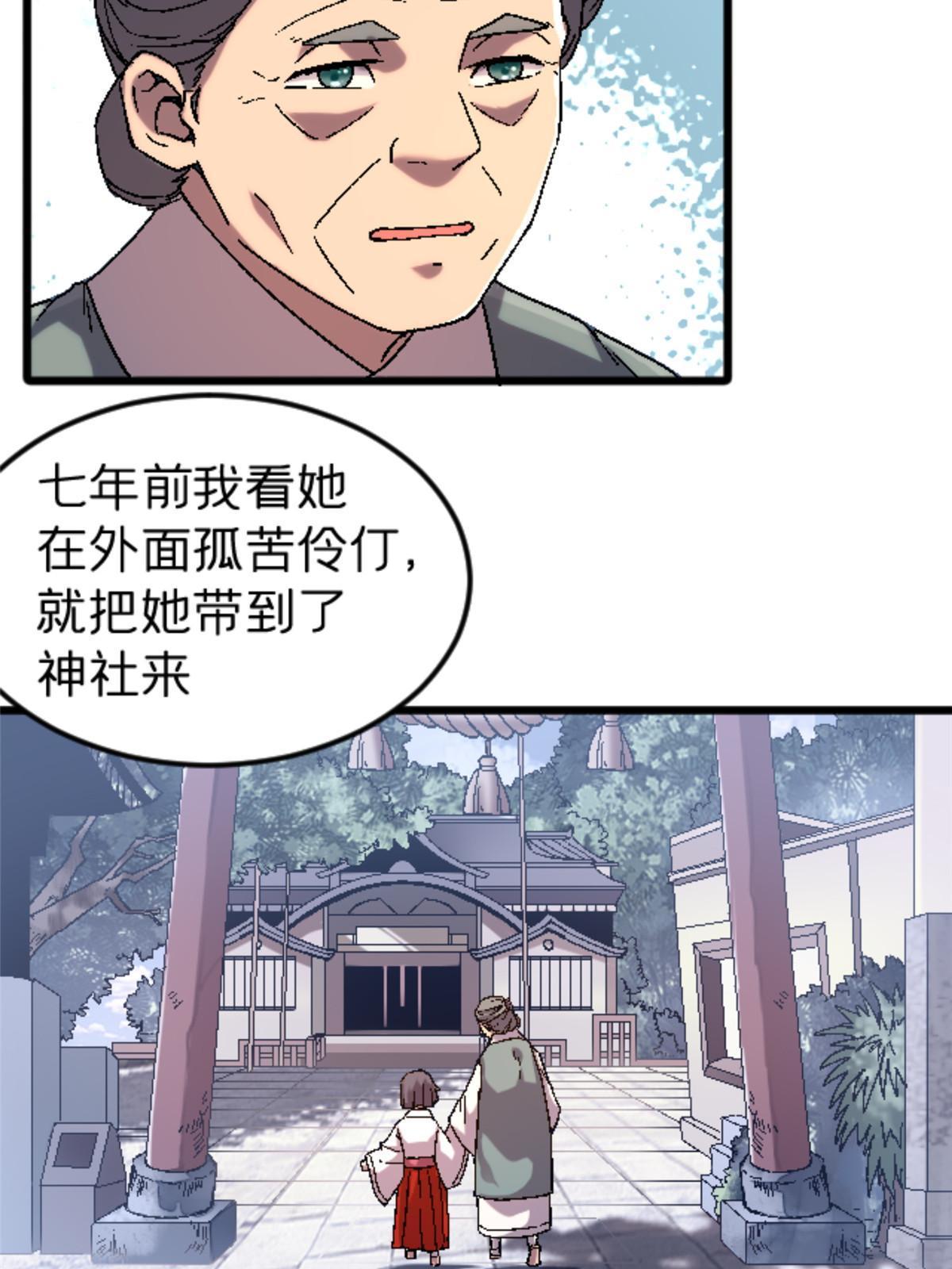 施主该舍则舍方能继续前行漫画,40 法门2图