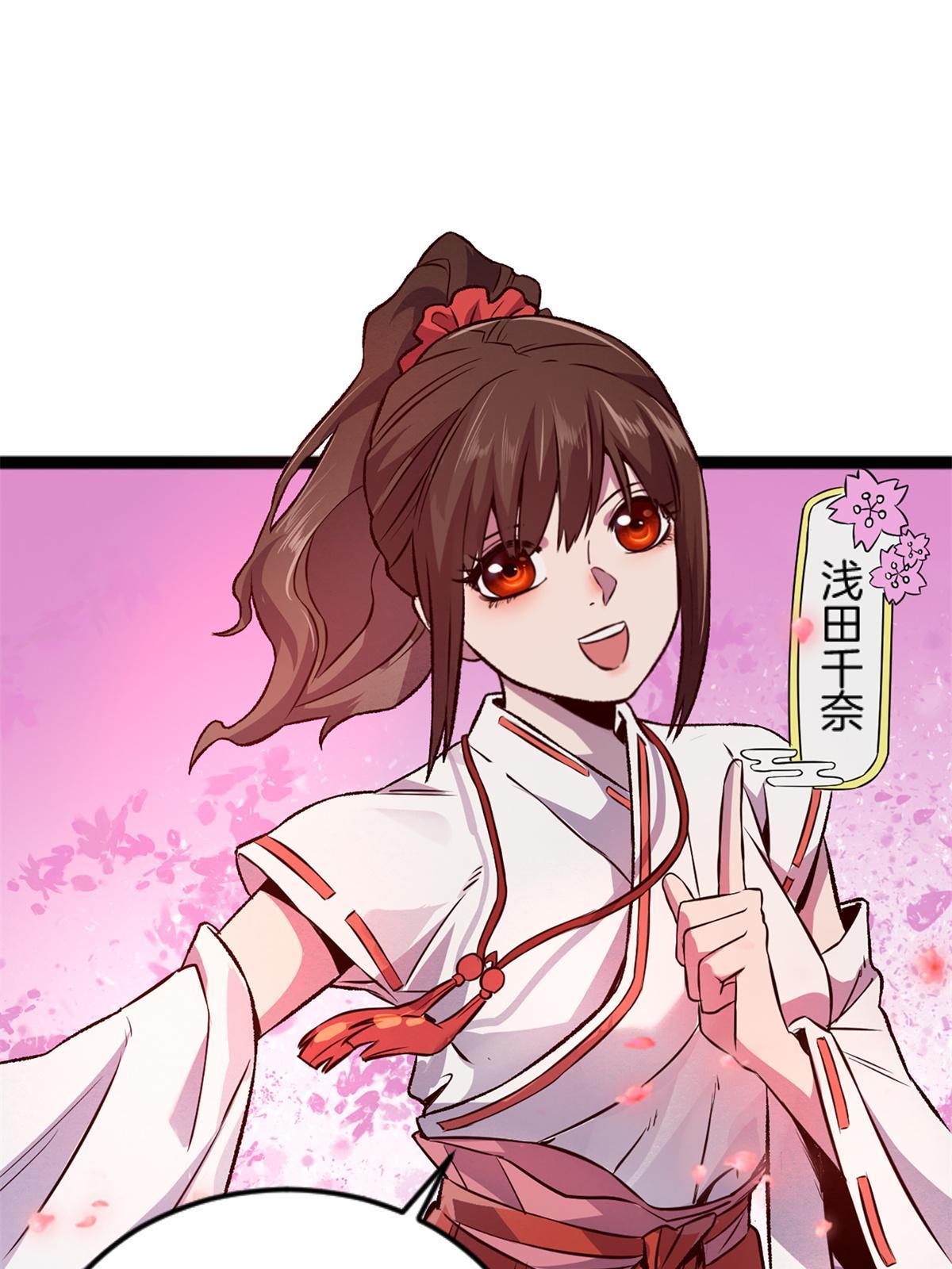 施主该舍则舍方能继续前行漫画,04 浅田千奈1图