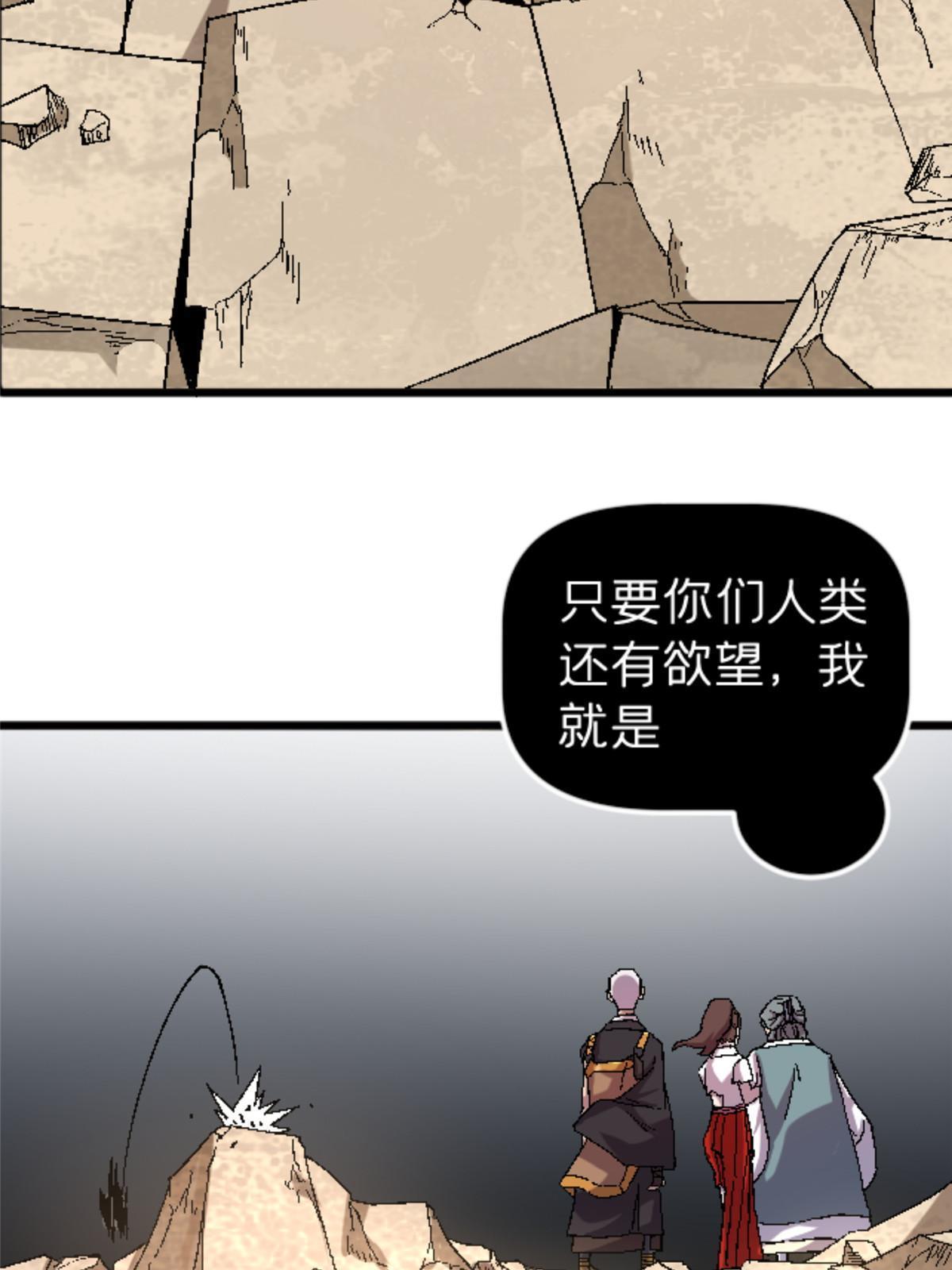 施主下一句漫画,43 地下偶像？1图