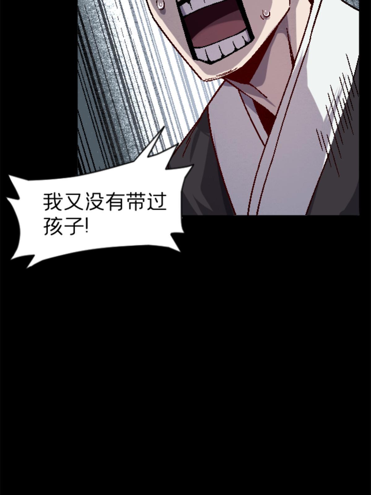 施主该舍则舍方能继续前行漫画,27 寺庙往事1图