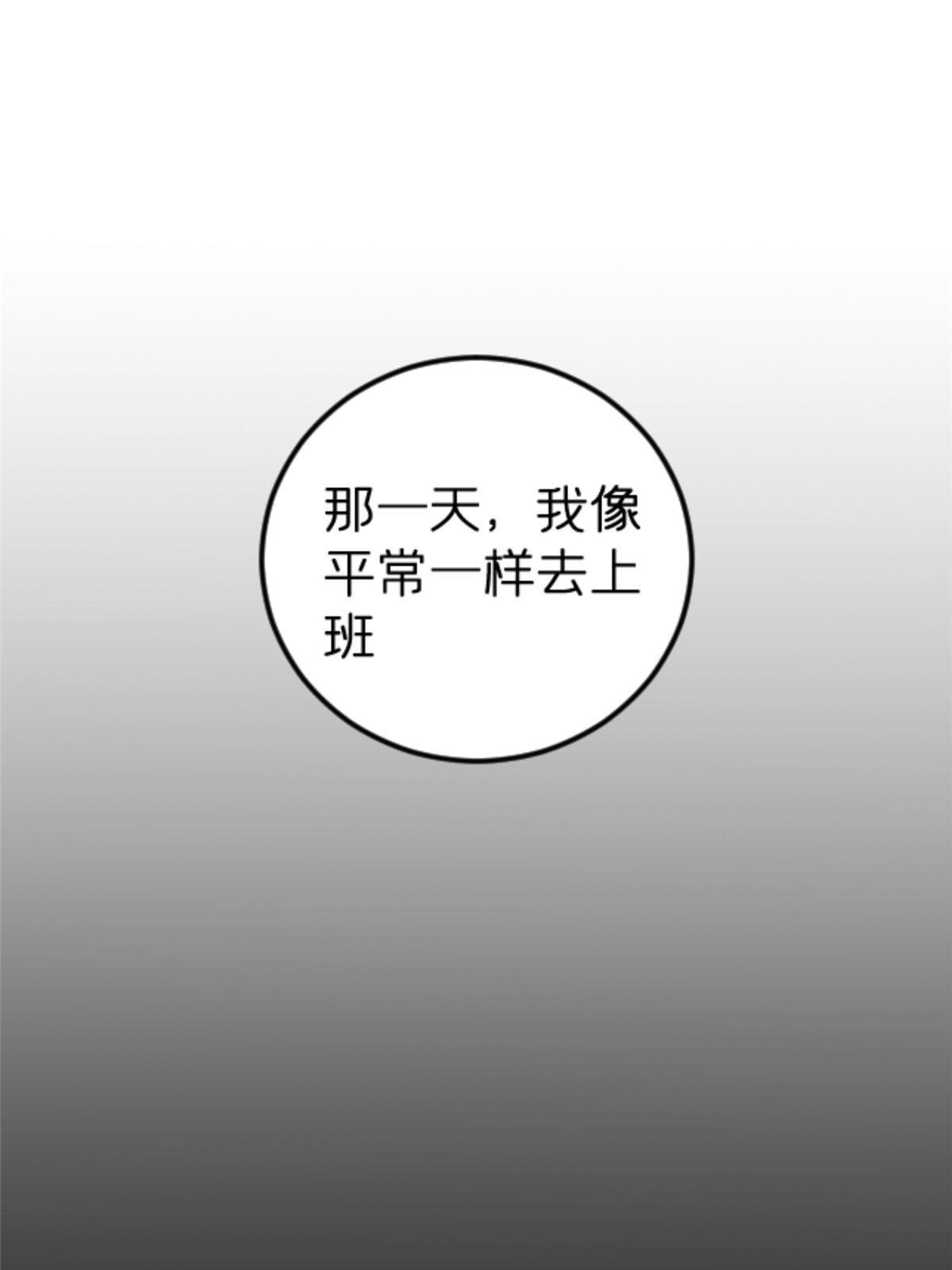 施主该舍则舍方能继续前行漫画,28 森下秋子1图