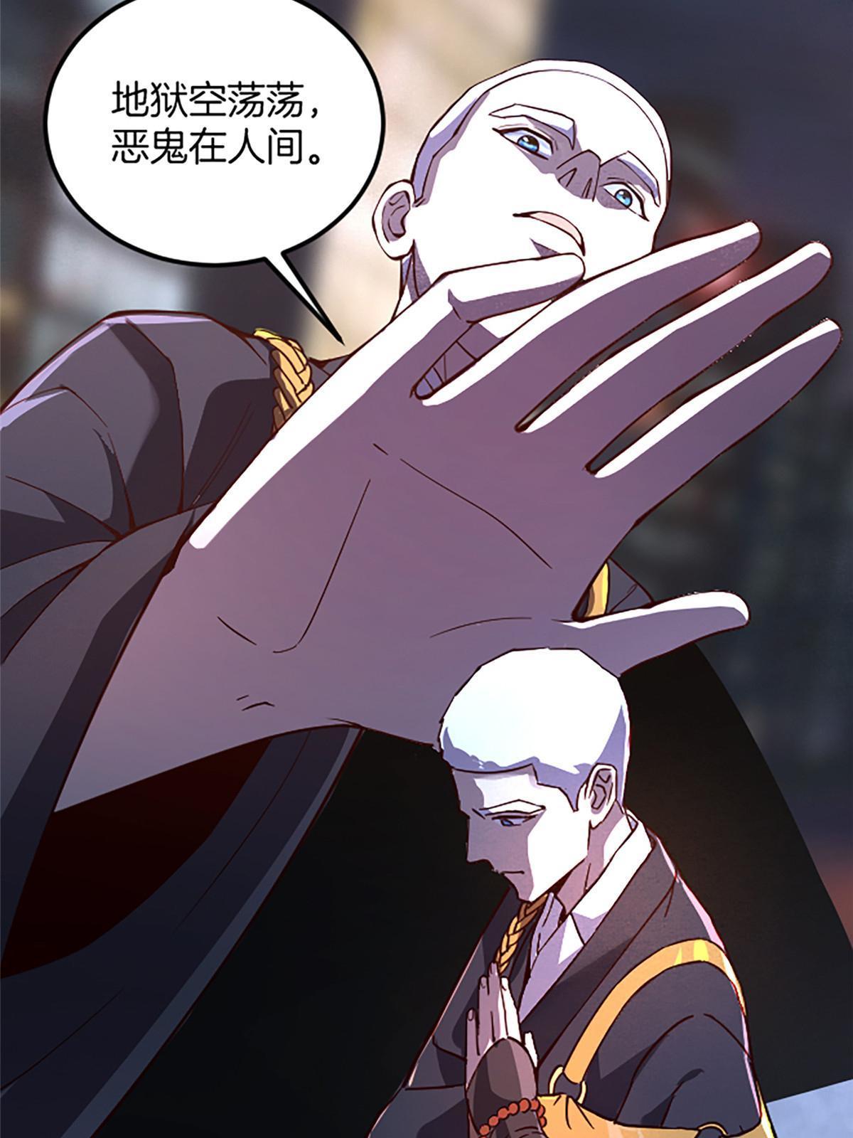 施主该舍则舍方能继续前行漫画,02 我要好好学习！2图