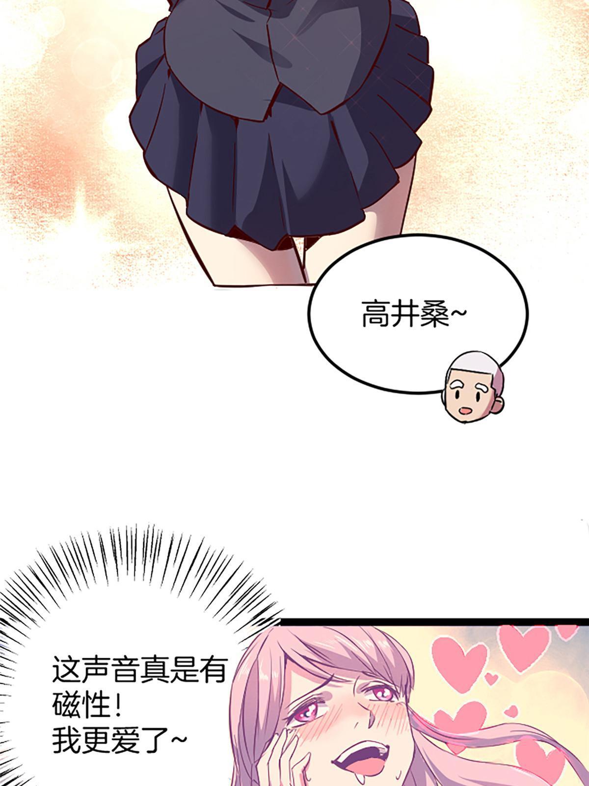 施主该舍则舍方能继续前行漫画,03 被它杀的2图