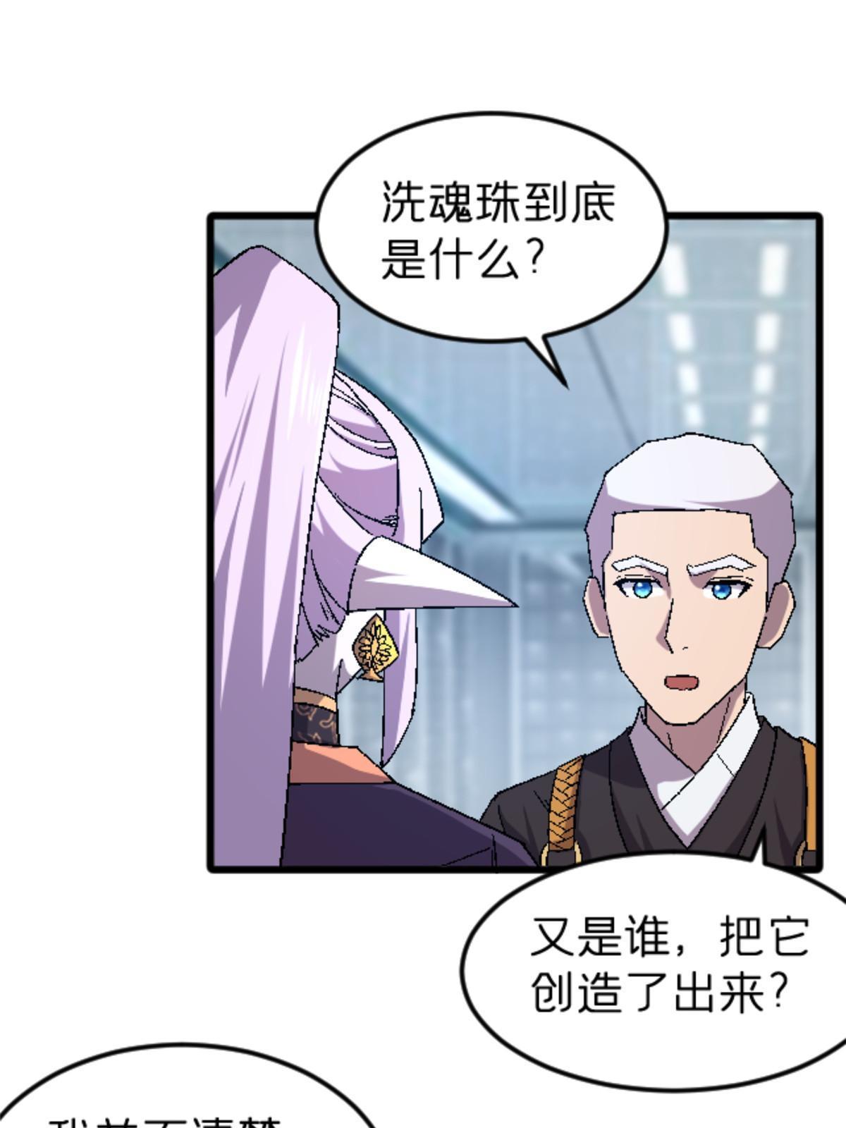 施主该舍则舍方能继续前行漫画,46 母女？1图