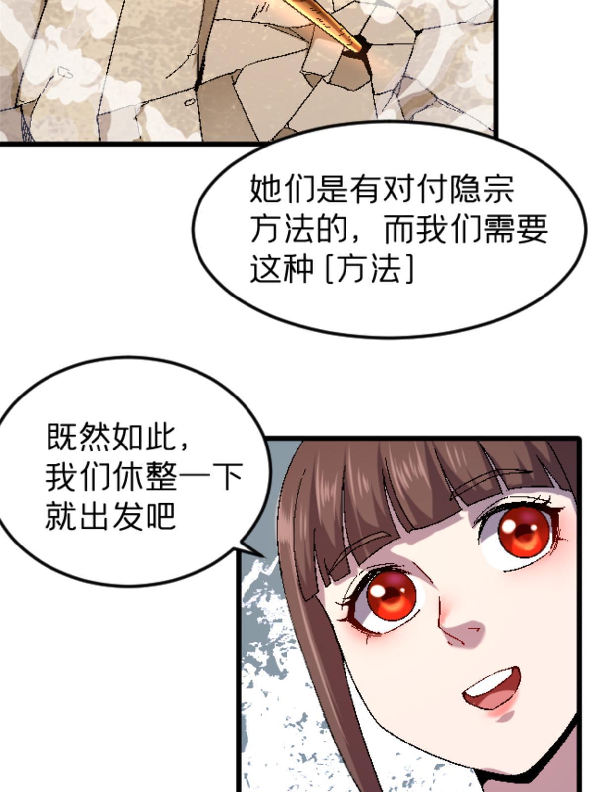 施主下一句漫画,43 地下偶像？1图