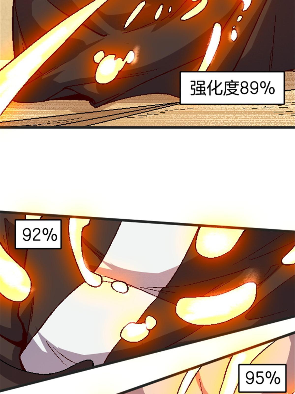 施主该舍则舍方能继续前行漫画,25 金刚罗汉1图