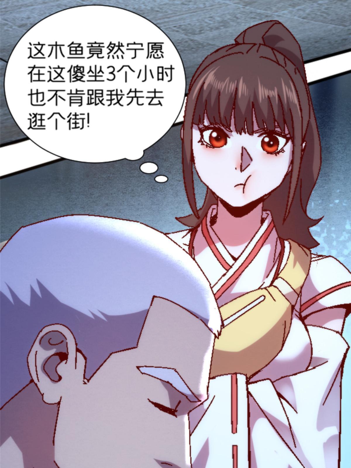 施主该舍则舍方能继续前行漫画,13 安息吧，皮桑2图