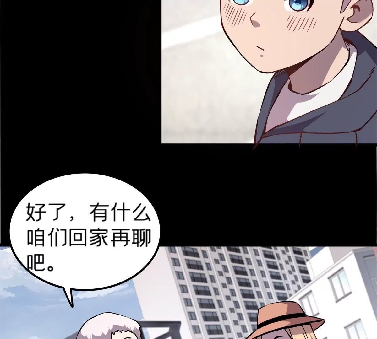 施主下一句漫画,71 我们没能击穿他的防御1图