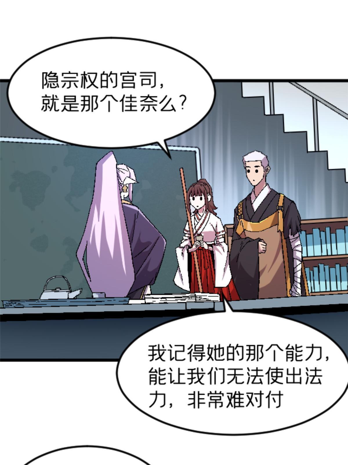 施主该舍则舍方能继续前行漫画,47 我杀我自己2图