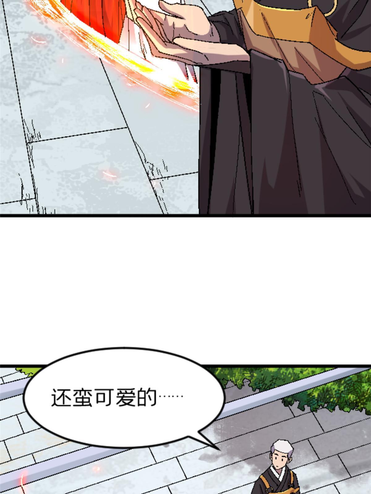 施主下一句漫画,41 法力无效？1图