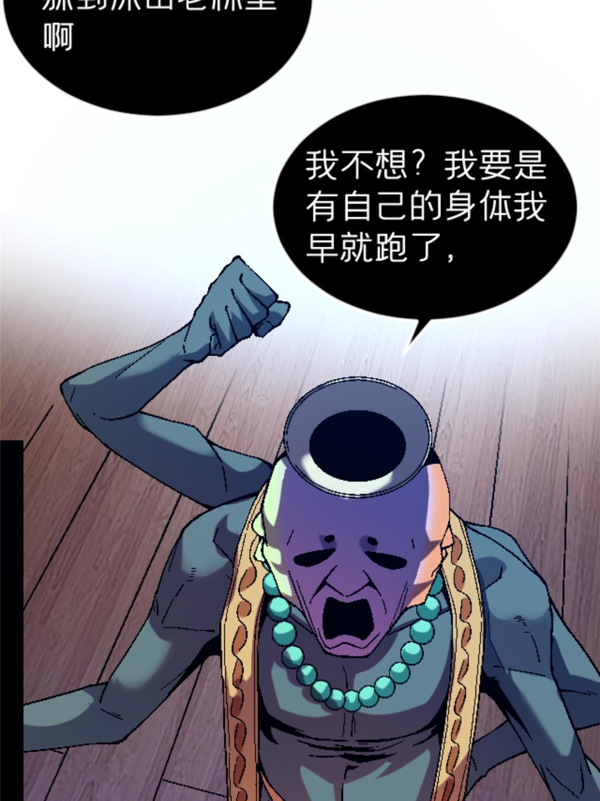 施主下一句漫画,32 就决定是你了！2图