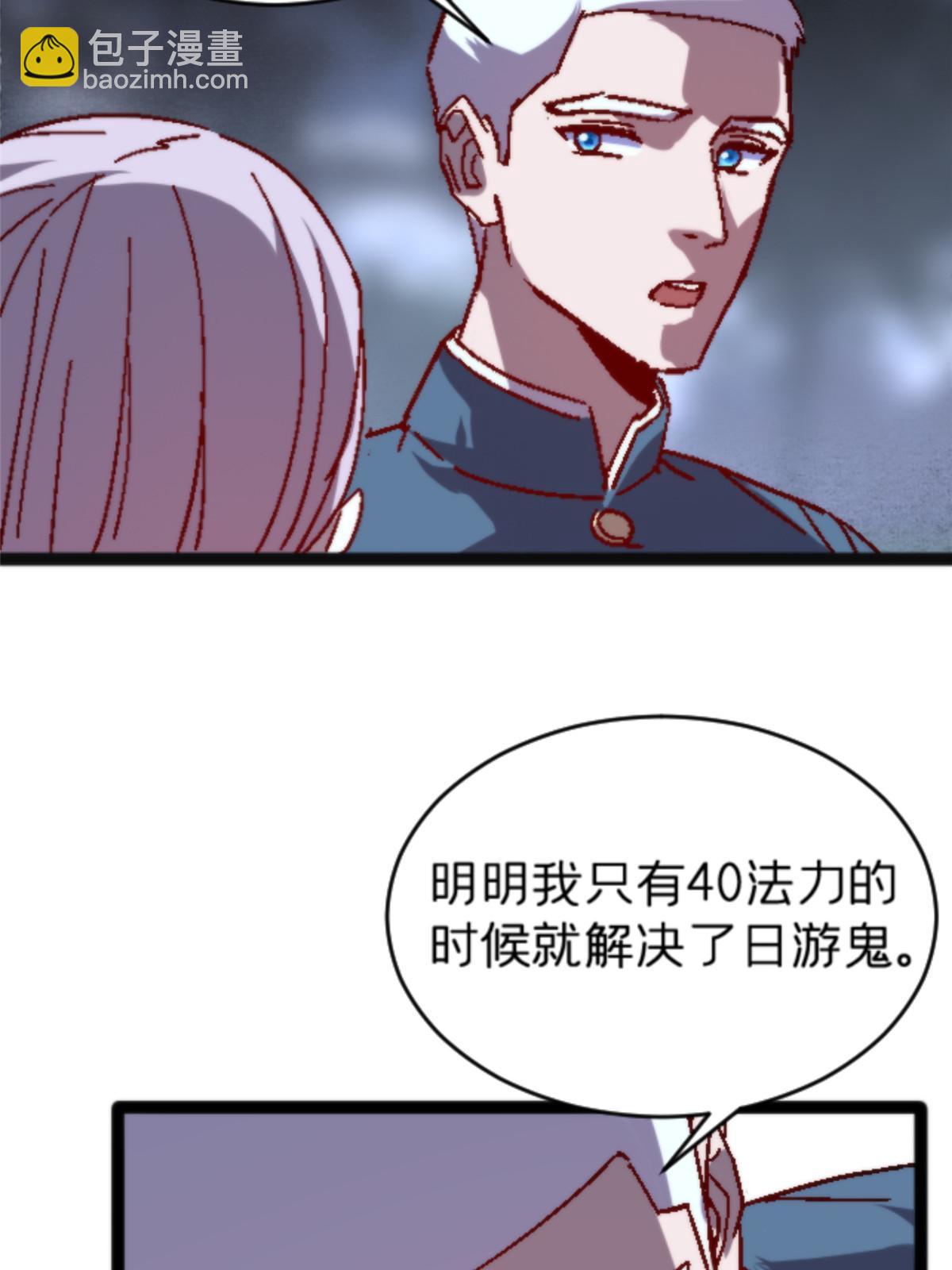 施主该舍则舍方能继续前行漫画,10 笼中鸟1图
