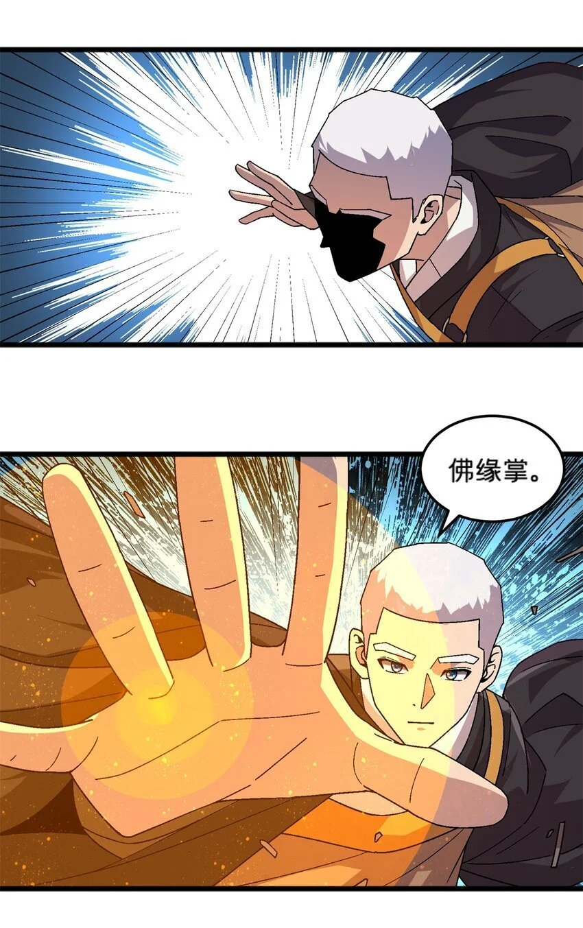 施主该舍则舍方能继续前行漫画,81 妈妈？2图