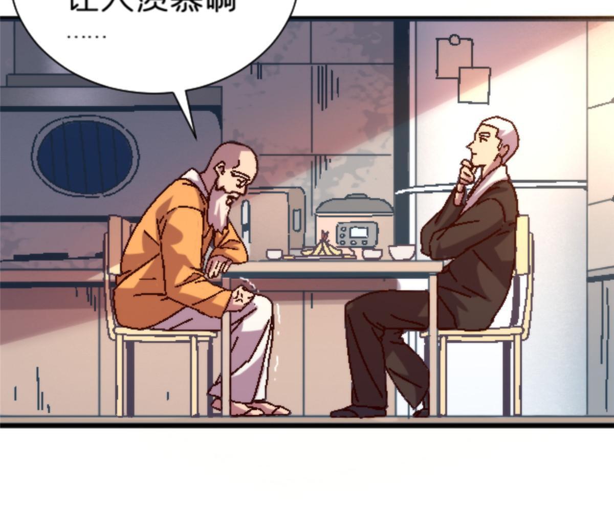 施主该舍则舍方能继续前行漫画,14 天天顿悟2图