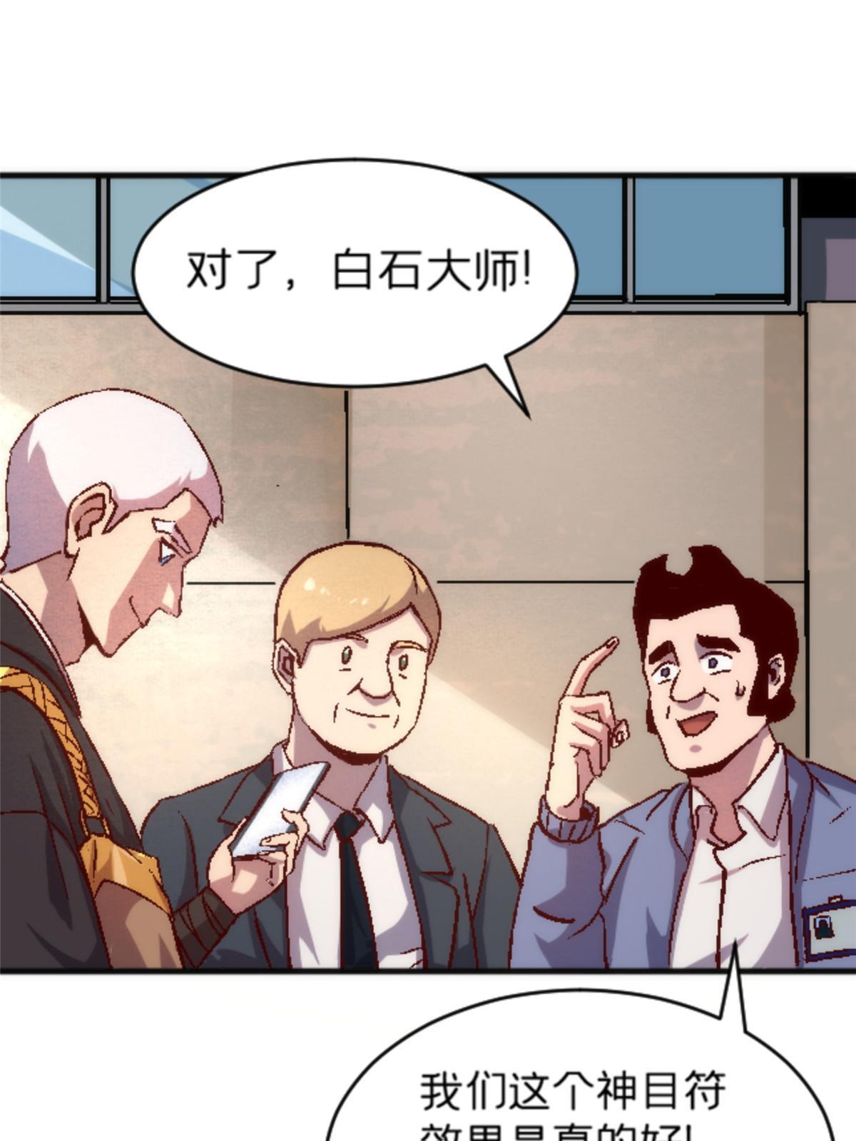 施主这是要漫画,22 天秀1图