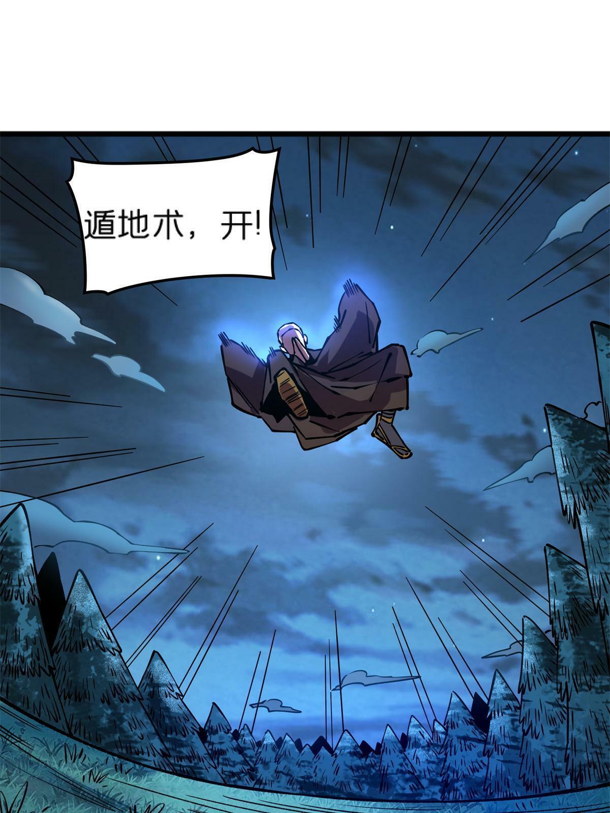 施主该舍则舍方能继续前行漫画,69 一日千里？2图