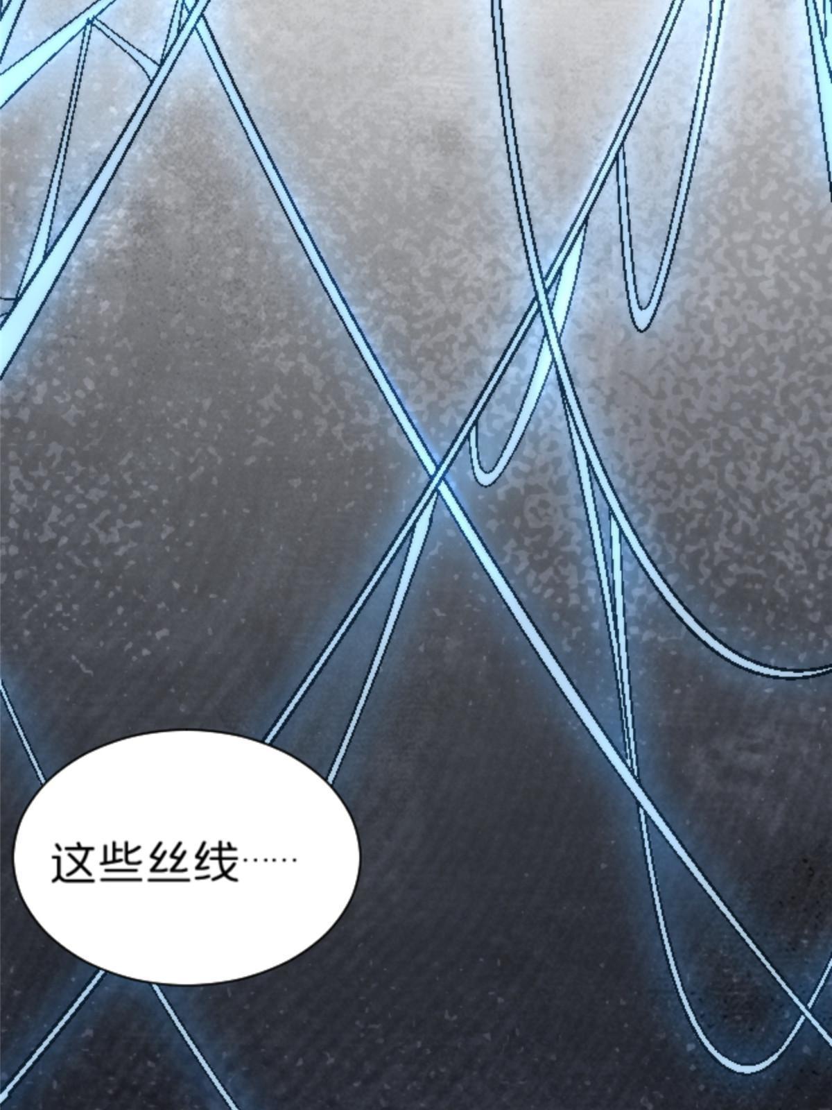 施主该舍则舍方能继续前行漫画,17 蛛网1图