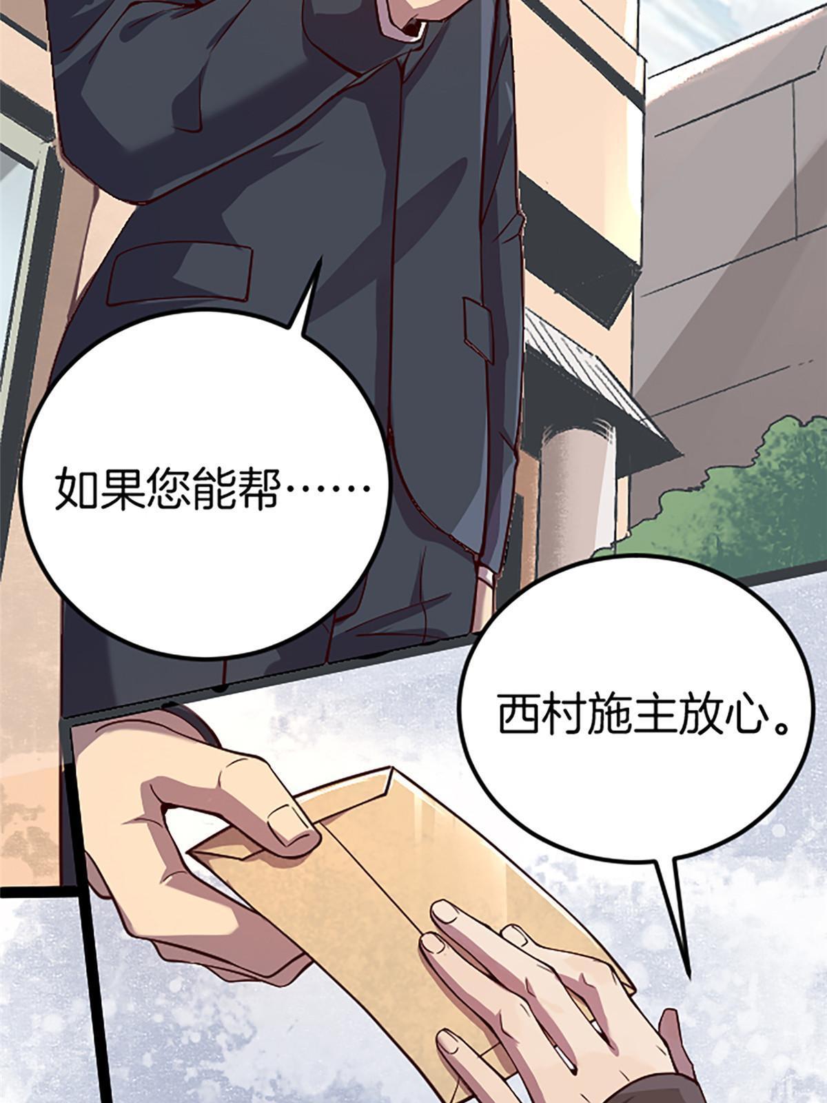 施主该舍则舍方能继续前行漫画,01 小僧 白石秀1图