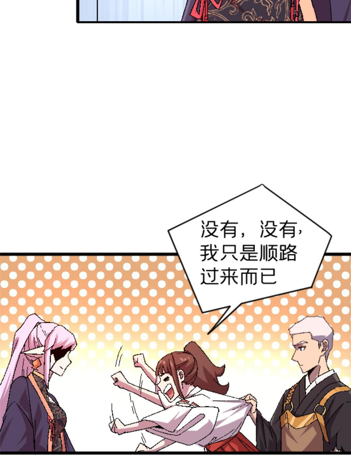 施主该舍则舍方能继续前行漫画,47 我杀我自己1图