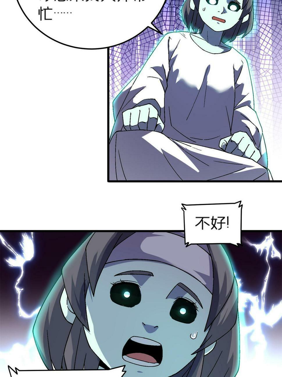施主该舍则舍方能继续前行漫画,67 一言为定2图