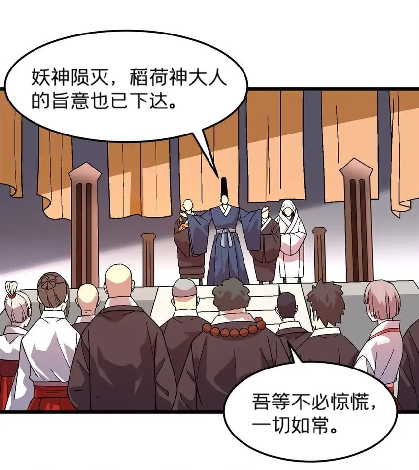 施主这是要漫画,82 好好学习，天天向上！（完结）2图