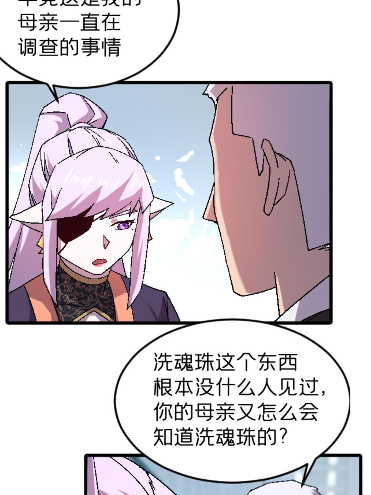 施主该舍则舍方能继续前行漫画,46 母女？2图