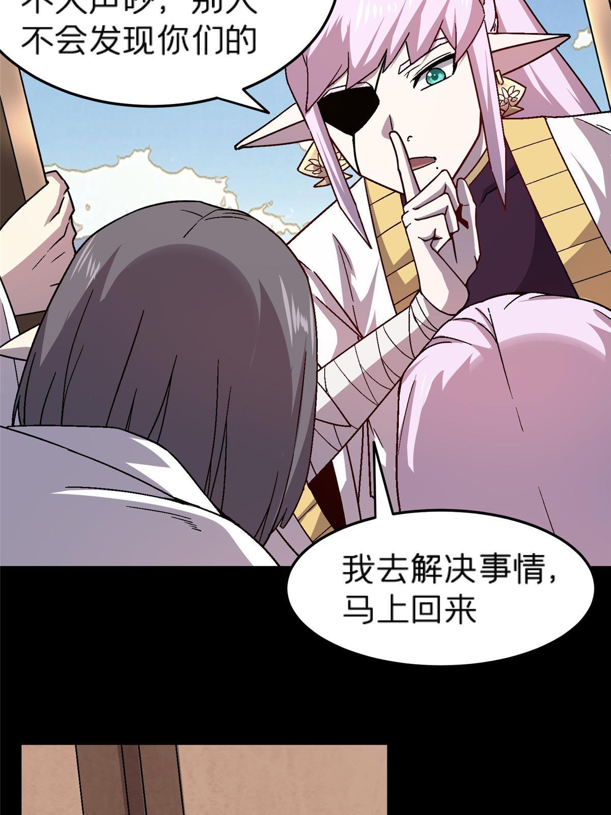 施主该舍则舍方能继续前行漫画,49 复仇2图