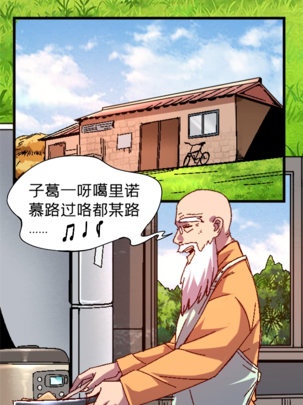 施主该舍则舍方能继续前行漫画,14 天天顿悟1图