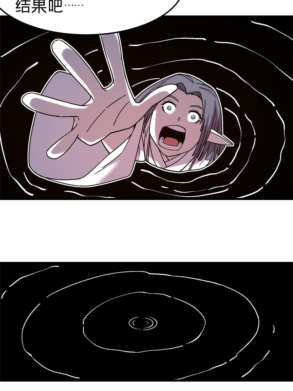施主下一句漫画,54 认真的一掌1图