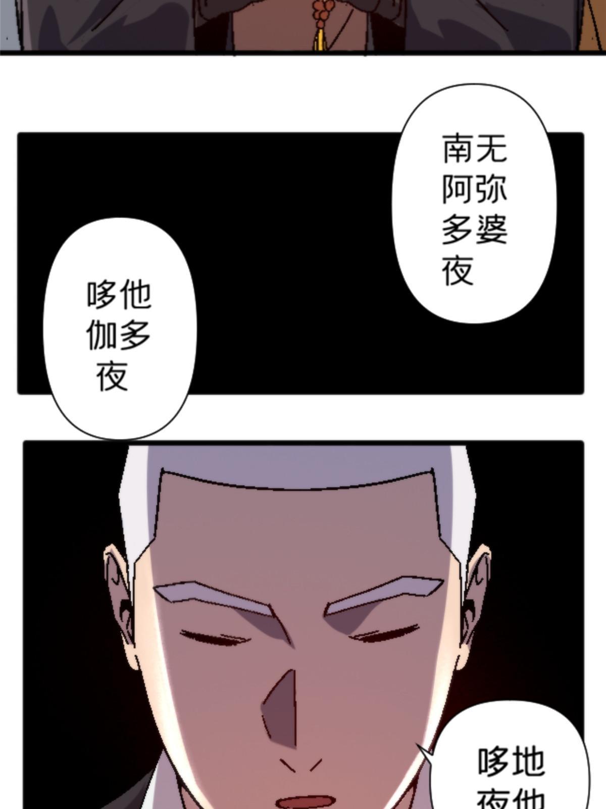 施主该舍则舍方能继续前行漫画,17 蛛网1图