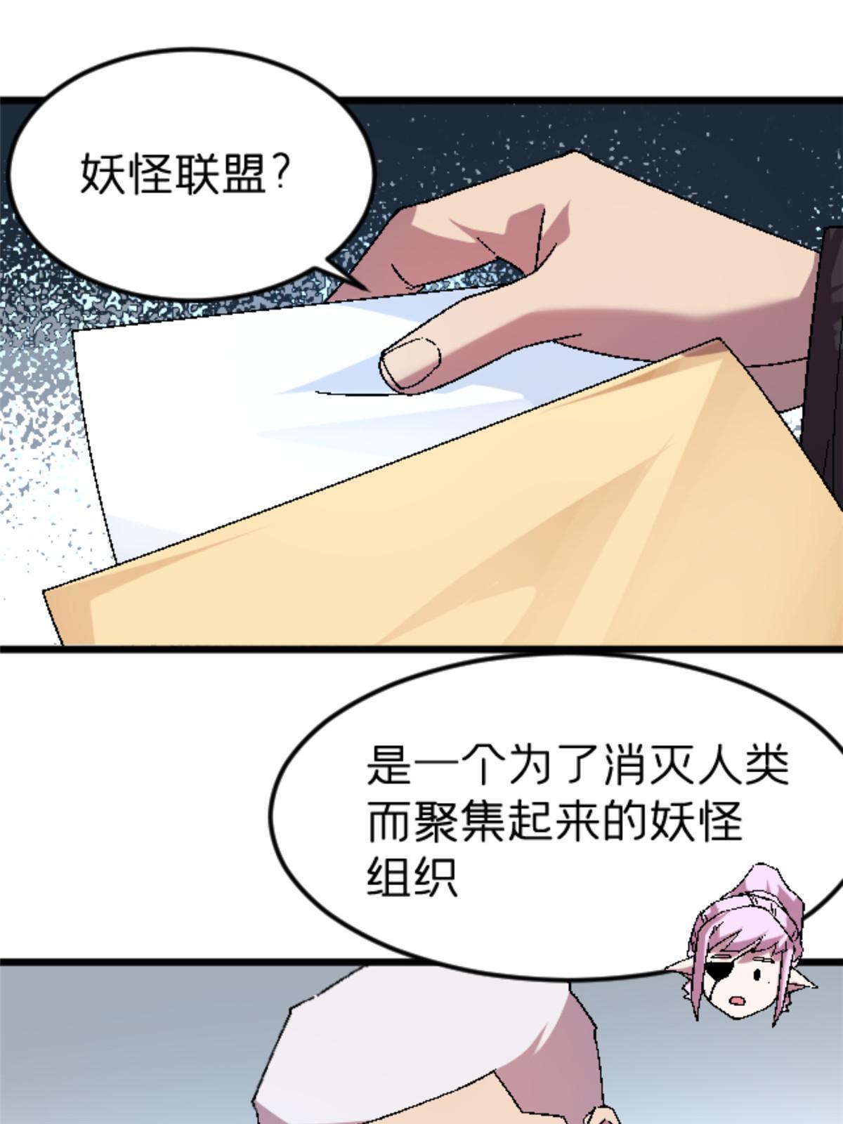 施主该舍则舍方能继续前行漫画,46 母女？1图