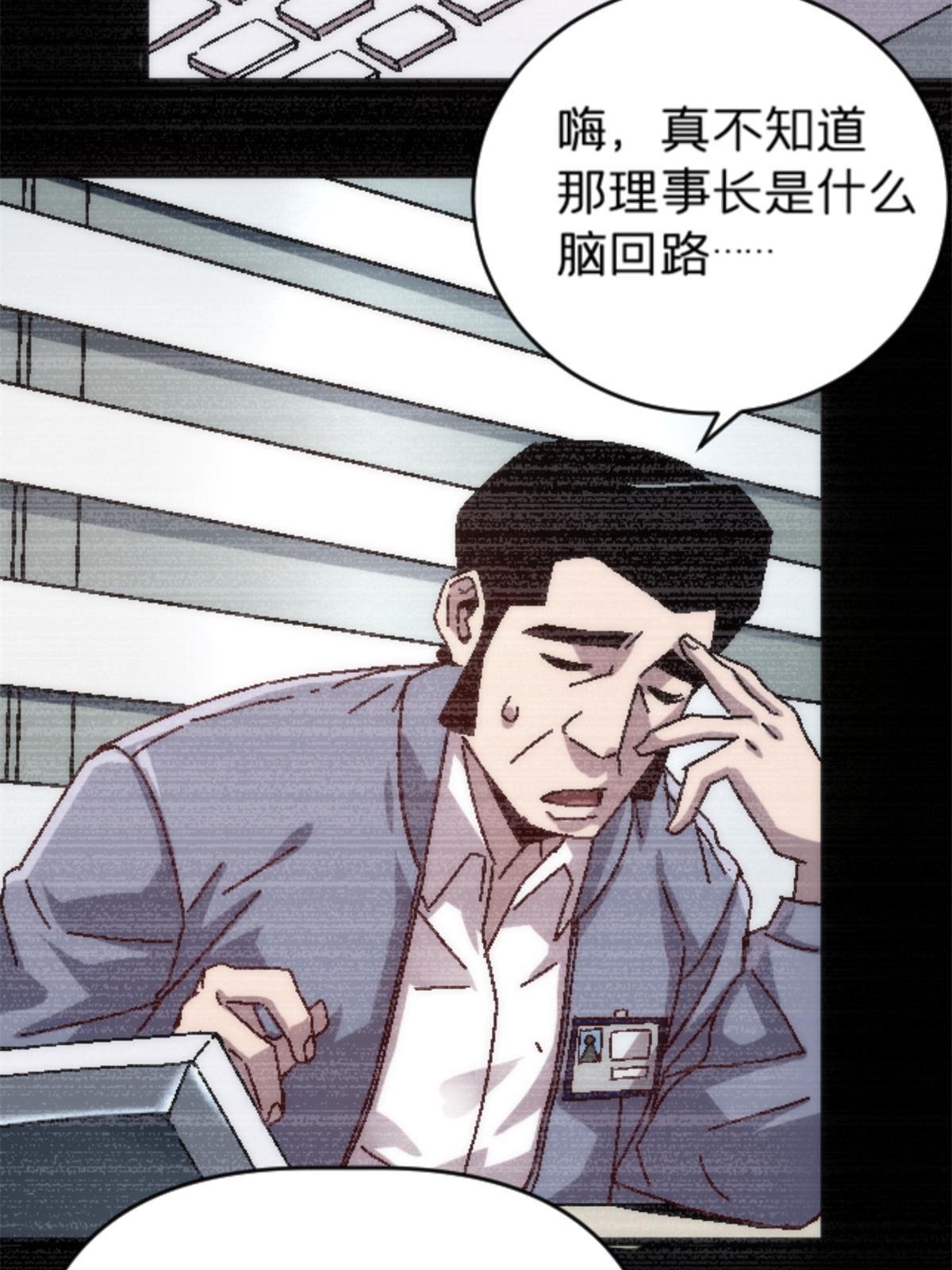 施主该舍则舍方能继续前行漫画,18 你是真大师啊！2图