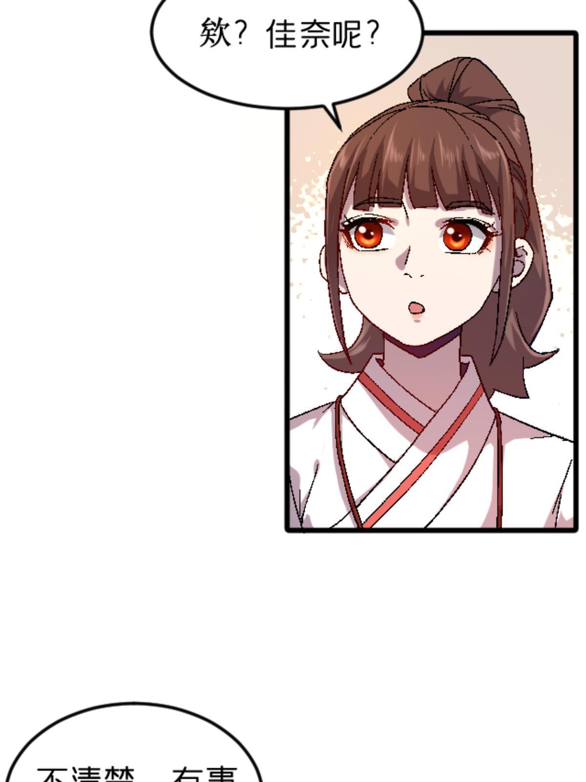 施主该舍则舍方能继续前行漫画,40 法门1图