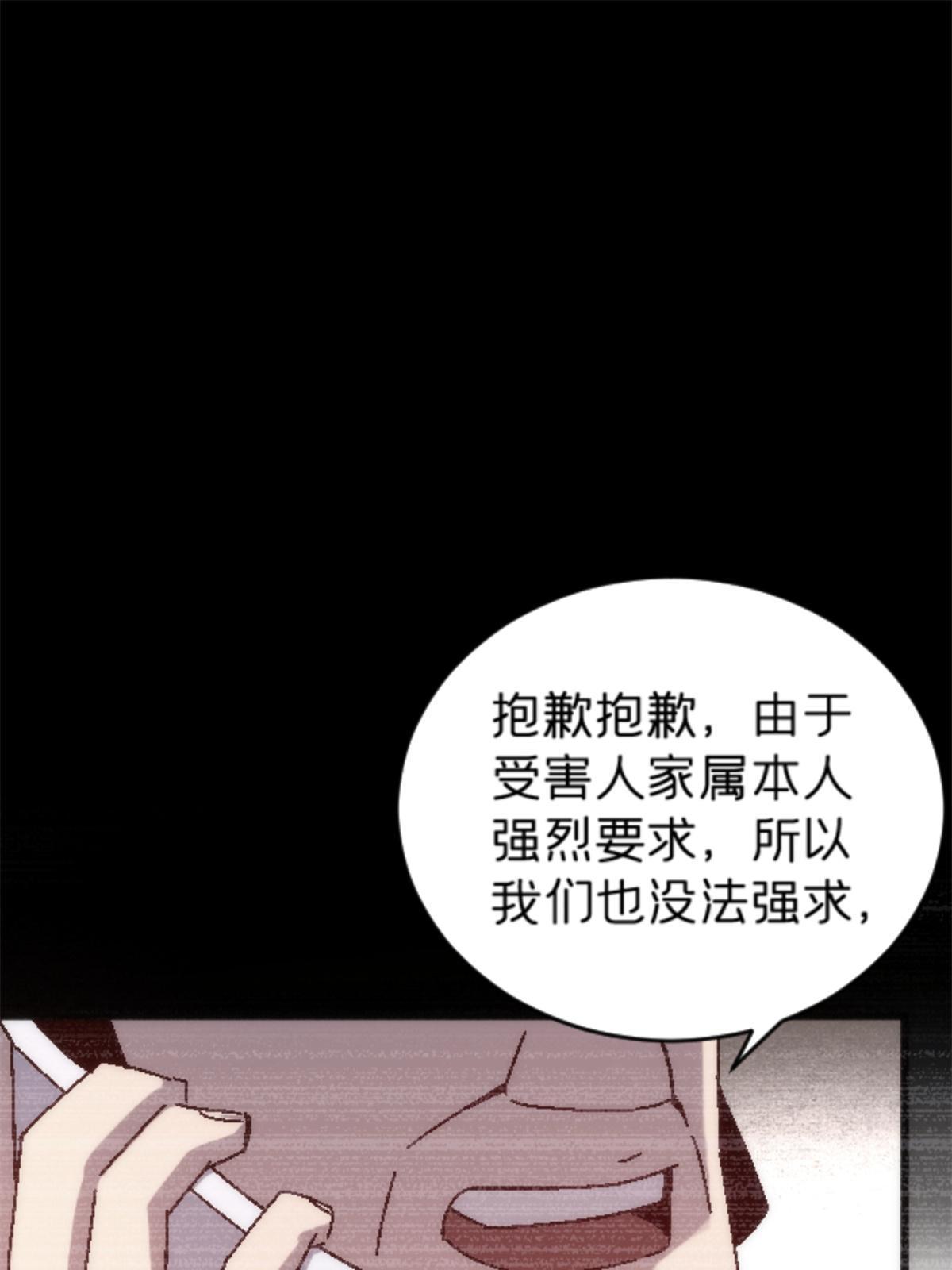 施主该舍则舍方能继续前行漫画,18 你是真大师啊！1图