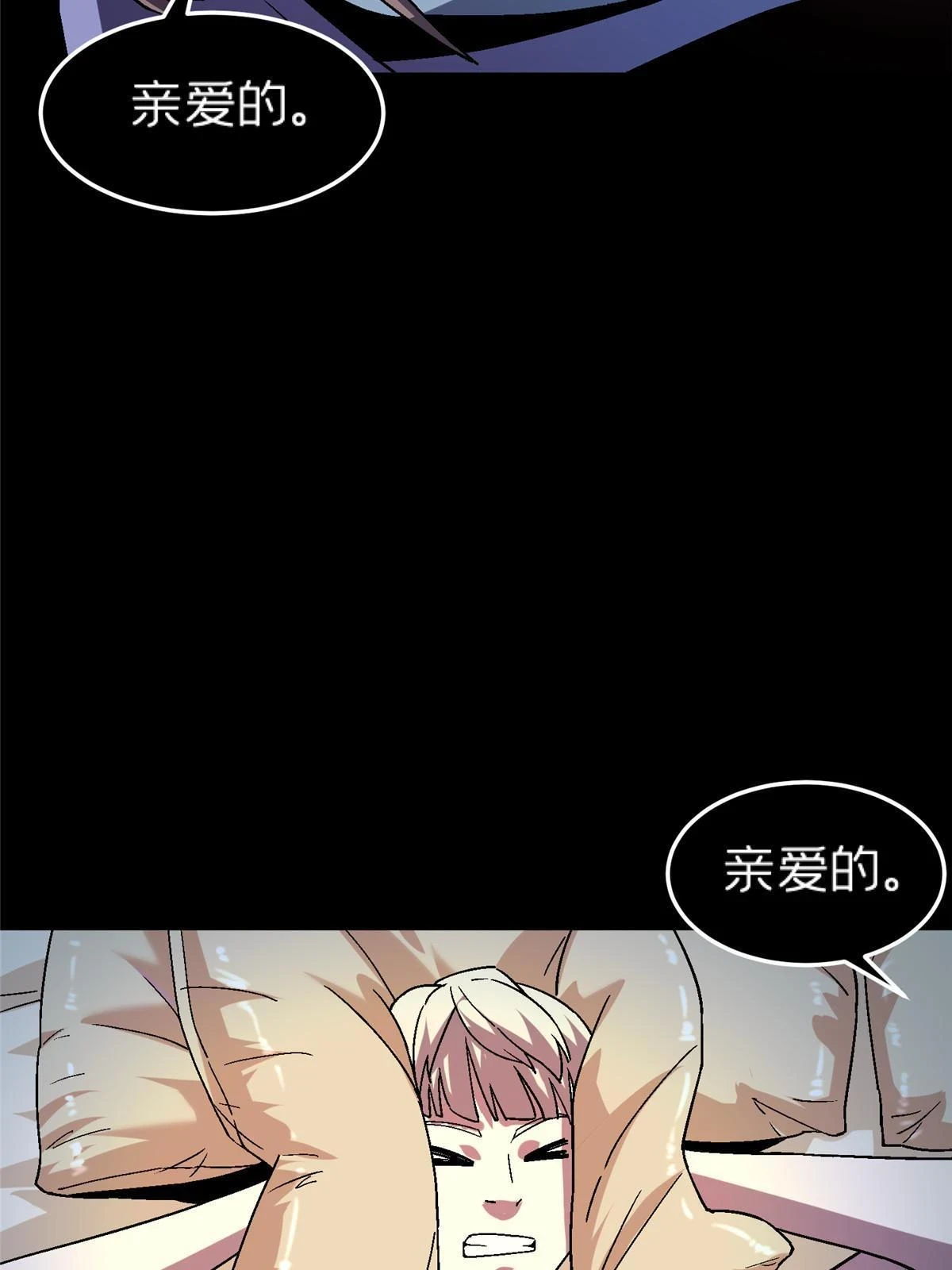 施主该舍则舍方能继续前行漫画,64 饭 已经做好了2图