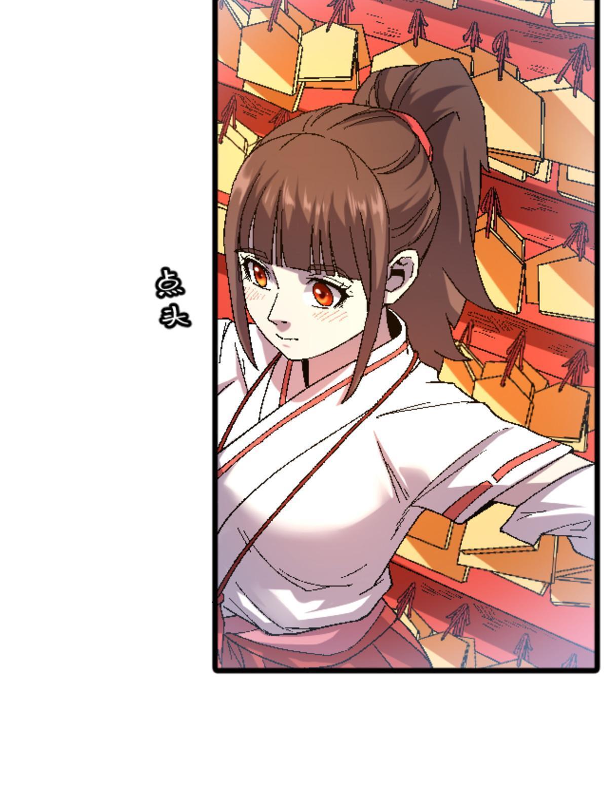 施主下一句漫画,41 法力无效？2图