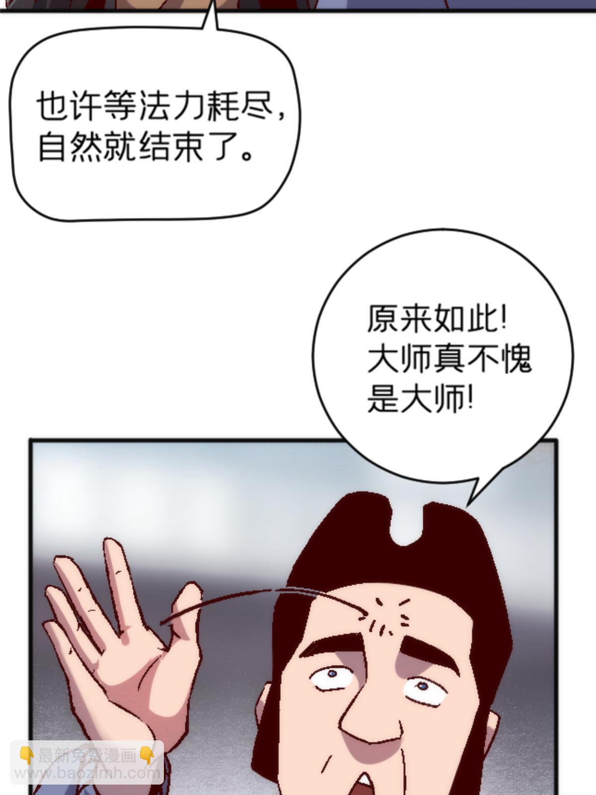 施主这是要漫画,22 天秀2图
