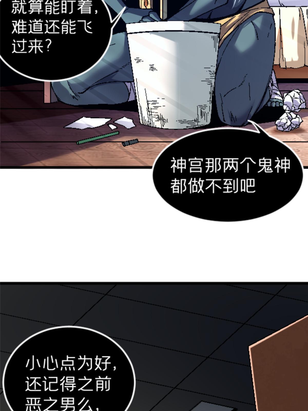 施主下一句漫画,32 就决定是你了！1图