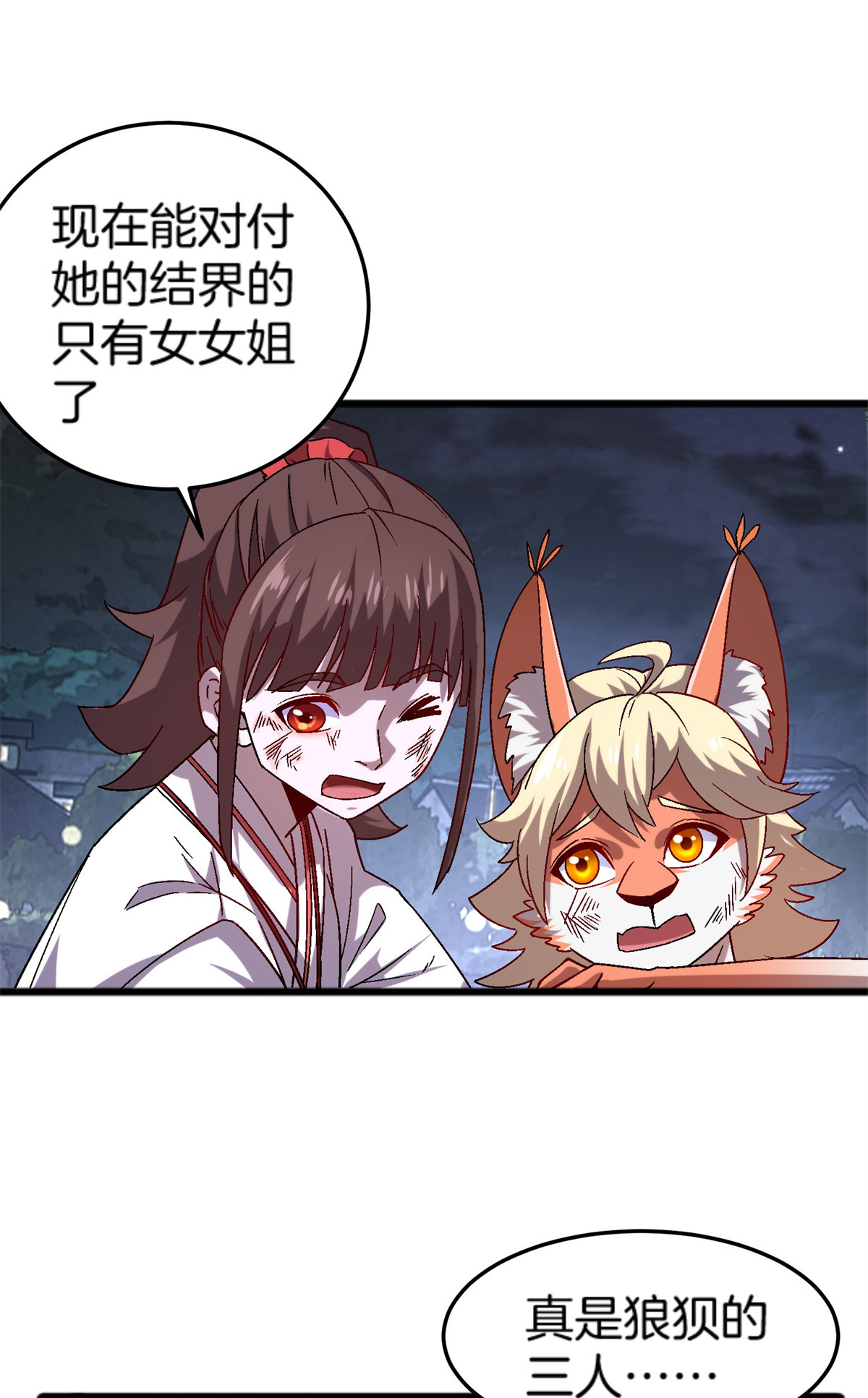 施主该舍则舍方能继续前行漫画,50 绝境1图