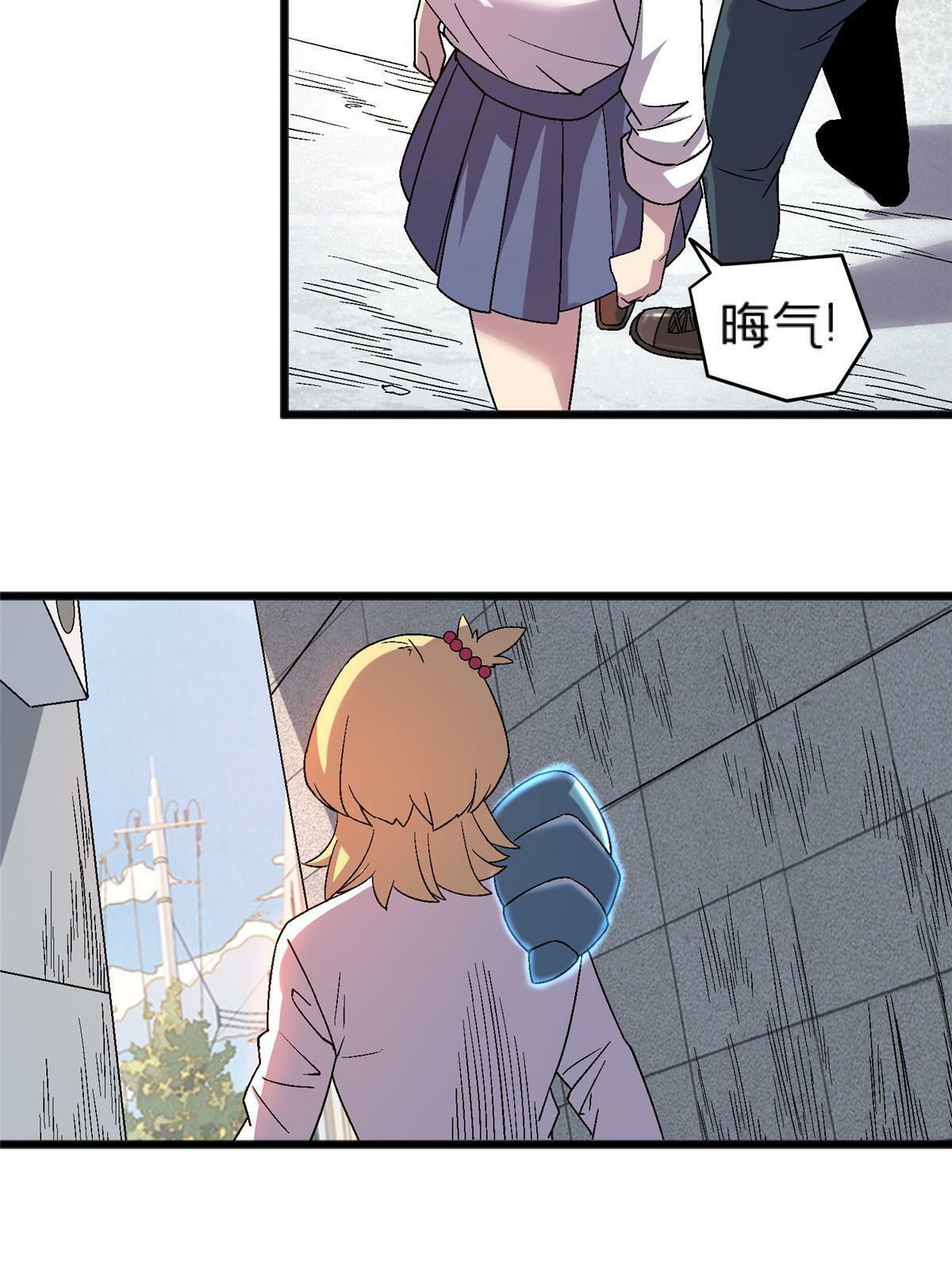 施主下一句漫画,66 不良少女1图