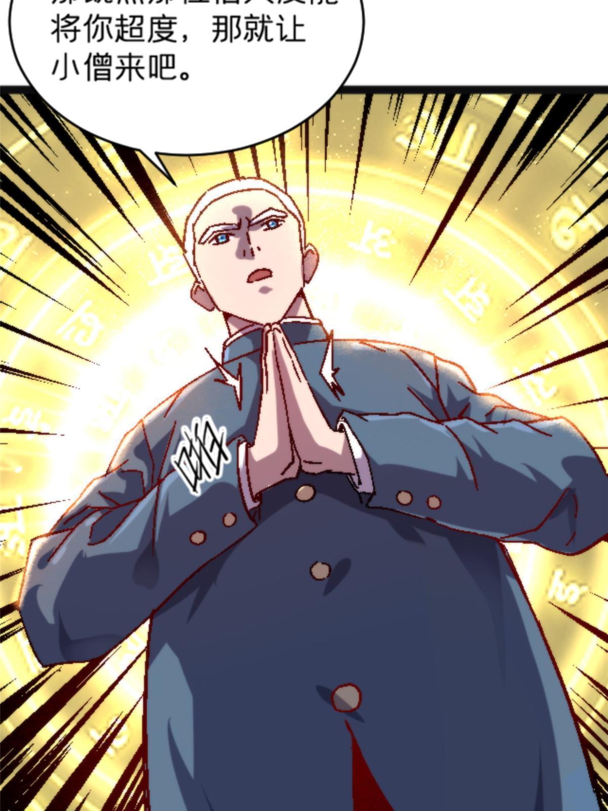 施主该舍则舍方能继续前行漫画,10 笼中鸟1图