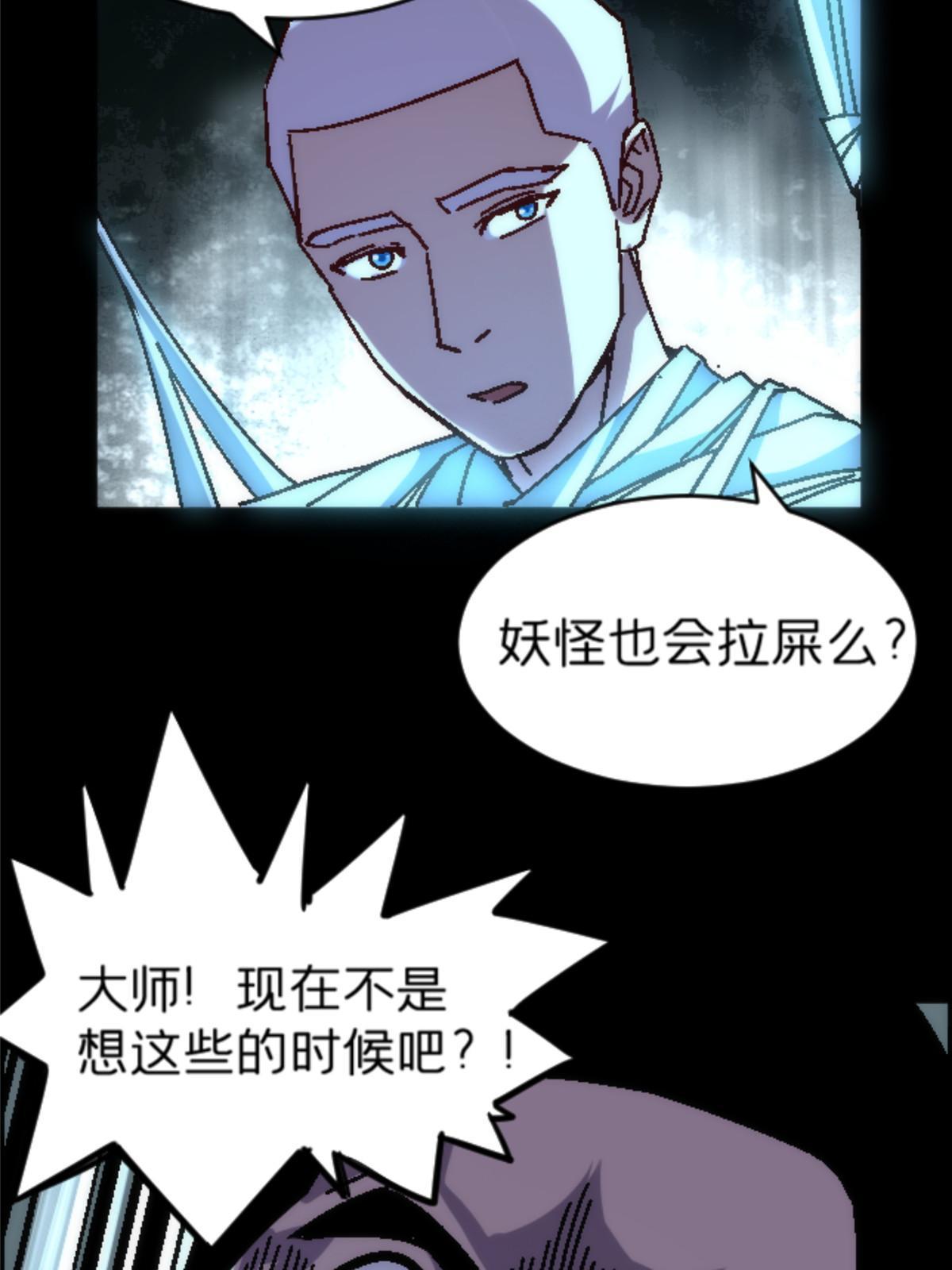 施主该舍则舍方能继续前行漫画,20 痛1图