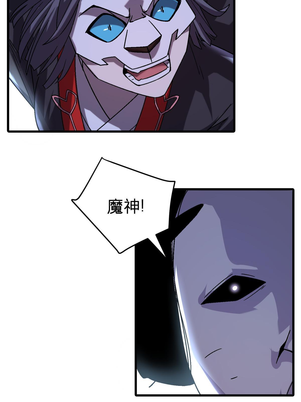 施主该舍则舍方能继续前行漫画,52 二次觉醒1图