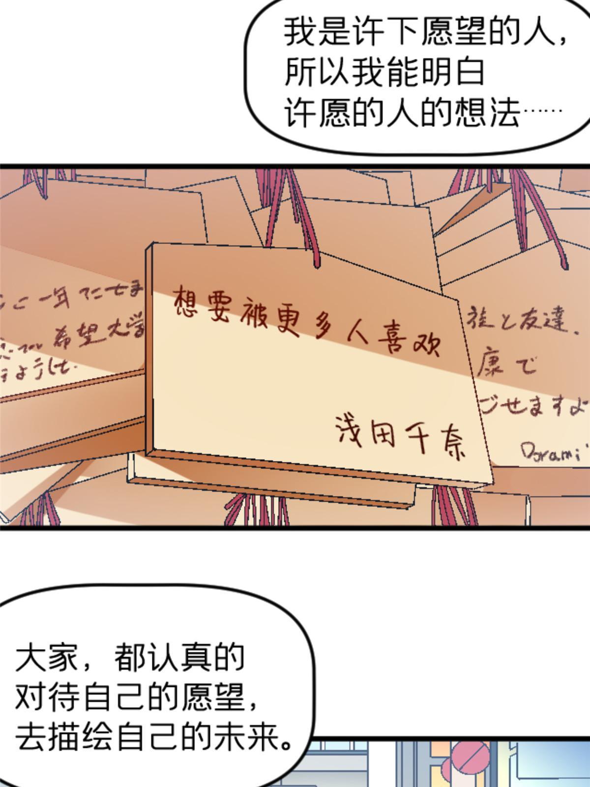 施主下一句漫画,41 法力无效？1图