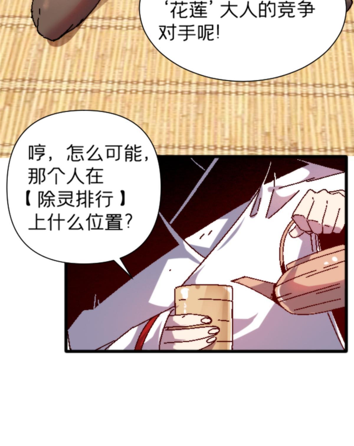 施主该舍则舍方能继续前行漫画,17 蛛网2图
