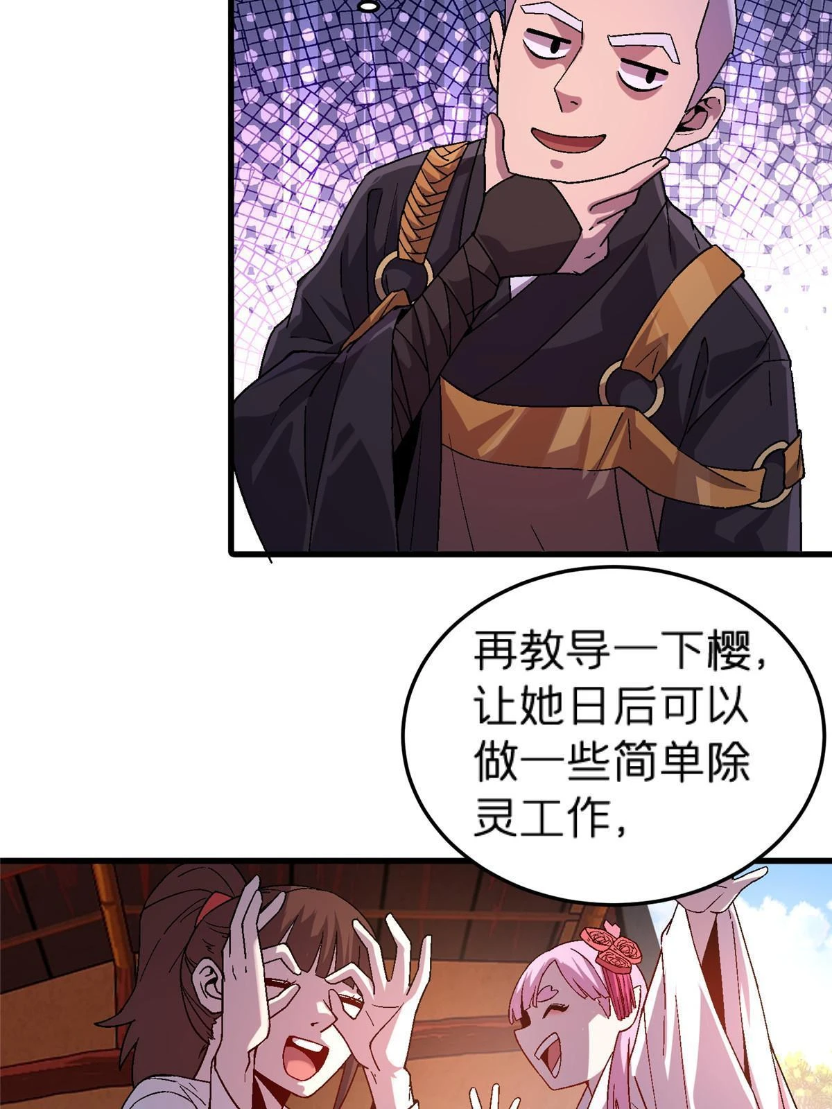 施主该舍则舍方能继续前行漫画,63 夫妻1图