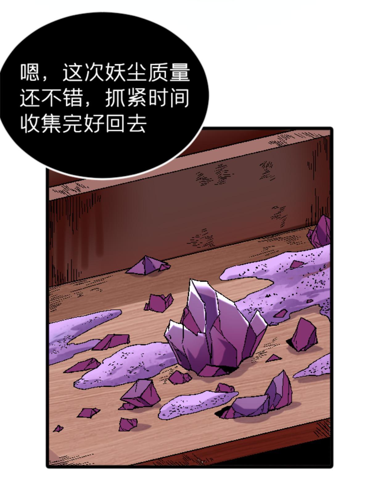 施主下一句漫画,32 就决定是你了！1图