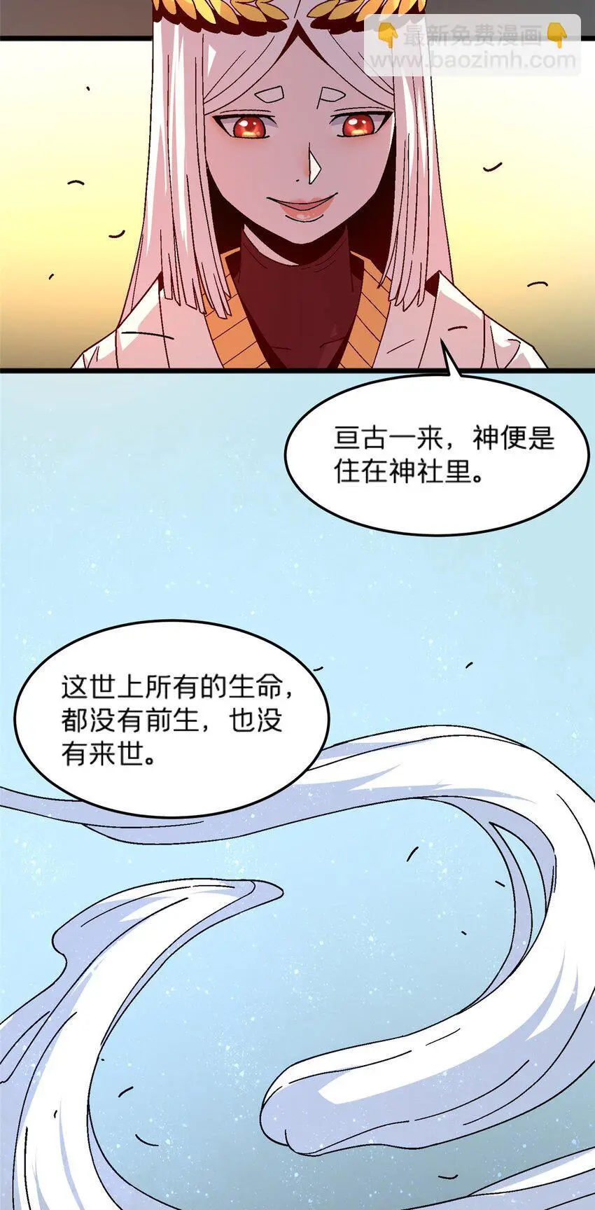 施主这是要漫画,82 好好学习，天天向上！（完结）1图